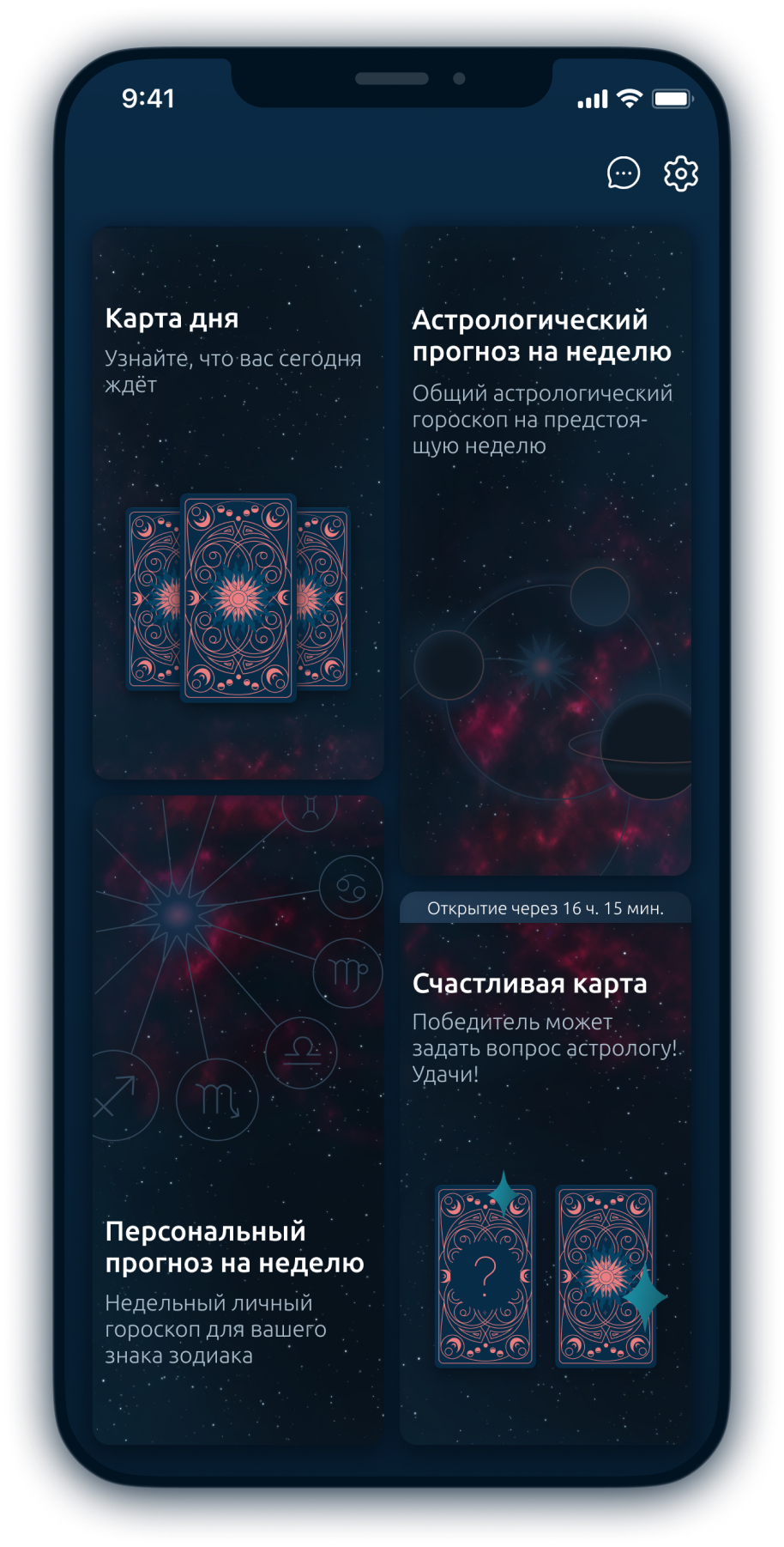 Астрологический и персональный гороскоп на неделю. Карты Таро.